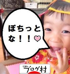 ブログランキング・にほんブログ村へ