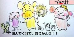 かブログランキング・にほんブログ村へ