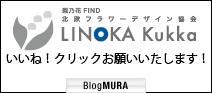 ブログランキング・にほんブログ村へ