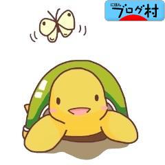 ブログランキング・にほんブログ村へ