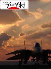 ブログランキング・にほんブログ村へ