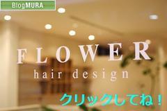 ブログランキング・にほんブログ村へ