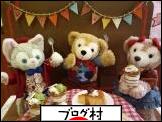 ブログランキング・にほんブログ村へ