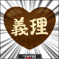 ブログランキング・にほんブログ村へ