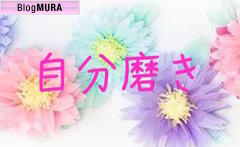 ブログランキング・にほんブログ村へ