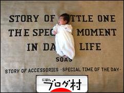 ブログランキング・にほんブログ村へ