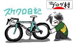 ブログランキング・にほんブログ村へ