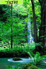 ブログランキング・にほんブログ村へ