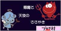 ブログランキング・にほんブログ村へ