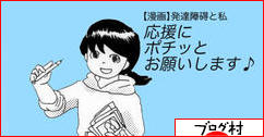 ブログランキング・にほんブログ村へ