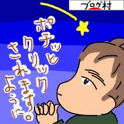 ブログランキング・にほんブログ村へ