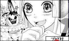 ブログランキング・にほんブログ村へ