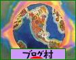 ブログランキング・にほんブログ村へ