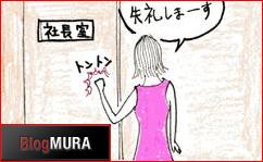 ブログランキング・にほんブログ村へ