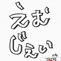 ブログランキング・にほんブログ村へ