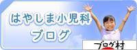 ブログランキング・にほんブログ村へ