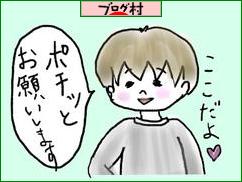 ブログランキング・にほんブログ村へ