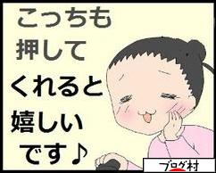 ブログランキング・にほんブログ村へ