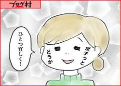 ブログランキング・にほんブログ村へ
