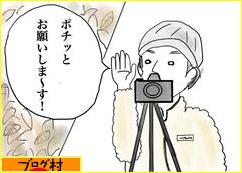 ブログランキング・にほんブログ村へ
