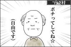 ブログランキング・にほんブログ村へ