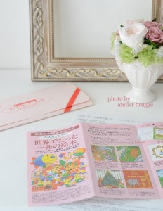 クリエイト・ア・ブックシリーズギフト券