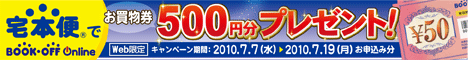 ブックオフオンライン