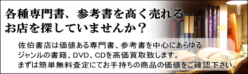 古本　買取