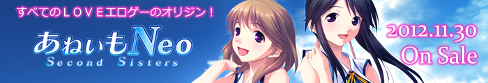 あねいも Neo