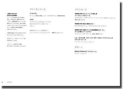 ミール
