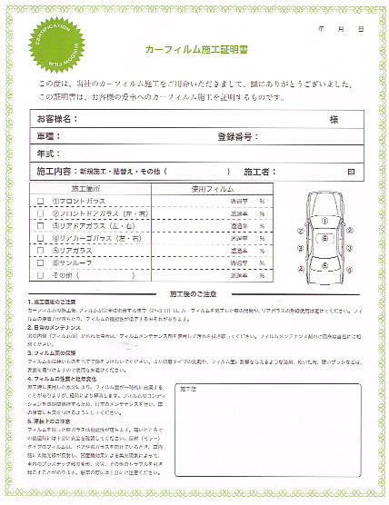 カーフィルム カーフィルム スモークフィルム日本最安のｎｓコーポレーションへ ガラスコーテイング カーフィルム ガラスコーティング カーフィルム施工専門店ｎｓコーポレーション