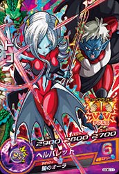 Sdbh サイヤ人vsフリーザ編 ノーマル ナッパたちをたおせ ウルトラクリア Sdbh スーパードラゴンボールヒーローズ とか