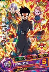 Sdbh 超ナメック星人編 超ボス 魔神トワたちをたおせ ウルトラ レジェンドクリア Sdbh スーパードラゴンボールヒーローズ とか