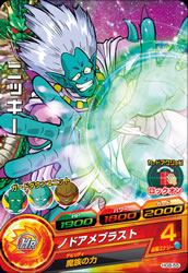 Sdbh 人造人間２１号 始動編 左ルート ハード ナッパたちをたおせ ウルトラクリア Sdbh スーパードラゴンボールヒーローズ とか