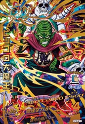 Sdbh スーパードラゴンボールヒーローズ とか