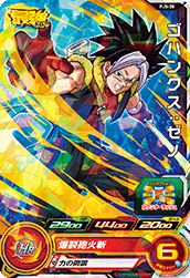 Sdbh 超ナメック星人編 ゴッドボス スラッグたちをたおせ ウルトラ レジェンドクリア Sdbh スーパードラゴンボールヒーローズ とか