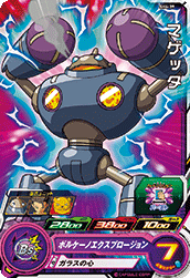 Sdbh 人造人間２１号 完結編 ボス セルたちをたおせ ウルトラ レジェンドクリア ノンアバ Sdbh スーパードラゴンボールヒーローズ とか