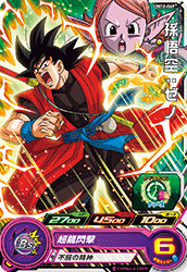 SDBH【ドラゴンボールGT編】[ツフル星]ハード スーパーベビー