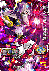 Sdbh セルｘ編 超ボス セルをたおせ ウルトラ レジェンドクリア Sdbh スーパードラゴンボールヒーローズ とか