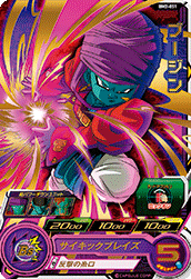 Sdbh スーパードラゴンボールヒーローズ とか