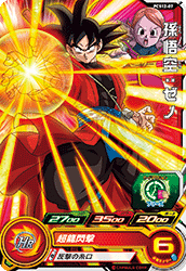 SDBH【暗黒王メチカブラ編 超サイヤ人4激闘編】超ボス 超一星龍