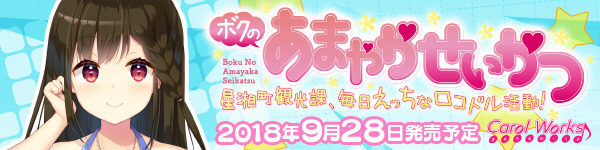 『あまかつ』を応援中！