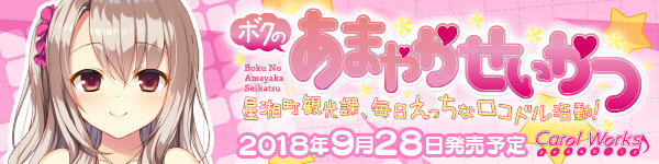 『あまかつ』を応援中！