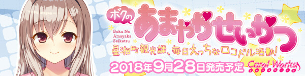 『あまかつ』を応援中！