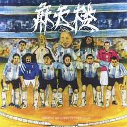 L-VOKAL & DOC DEE / 麻天楼秋場所 ～ちょっと早めの収穫祭～