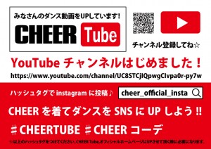 CHEER-TUBE-POP1
