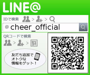 cheer_official_green