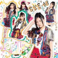 SKE48、7thシングル「オキドキ」の収録内容が明らかに！