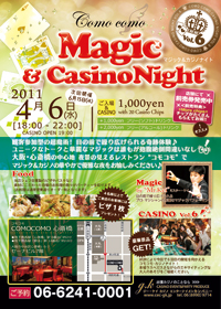 コモコモ