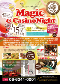 コモコモ